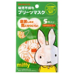 日本マスク NO.605 ミッフィー 幼児用不織布 プリーツマスク 5枚入