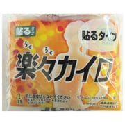 楽々カイロ 貼るレギュラー