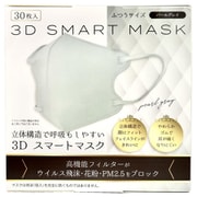 3D SMART MASK ふつうサイズ パールグレイ 30枚入