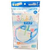さらふあマスク ふつうサイズ 7枚入