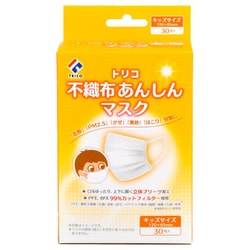 不織布あんしんマスク キッズサイズ 30枚入
