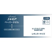 エルモア ペーパータオル レギュラーサイズ
