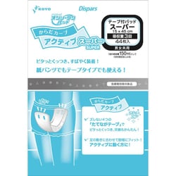 ヨドバシ.com - 光洋 KOYO オンリーワンパッド からだカーブ
