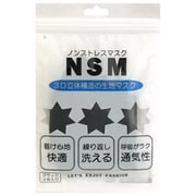 NSM ノンストレスマスク ブラック 2枚入