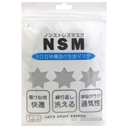 NSM ノンストレスマスク グレー 2枚入