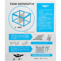 ヨドバシ.com - ニッソー NISSO NAR-071 [タンクセパレーター S-40型