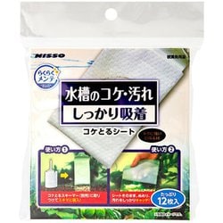 らくらくメンテ コケとるシート NAM-333