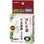 めだか家 子宝産卵コケ抑制 NQS-369