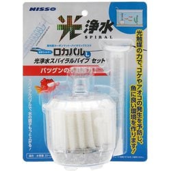 NIF-041 [ロカパルL 光浄水スパイラルパイプセット]