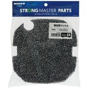 NJM-850 [ストロングマスターパーツ 粗目黒マットA（15/20用）1枚]