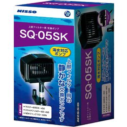 NSQ-041 [SQポンプ SQ-05SK]