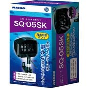 NSQ-041 [SQポンプ SQ-05SK]