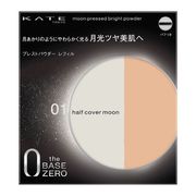 ケイト ムーンプレストブライトパウダー 01 ハーフカバームーン