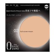 ケイト ムーンプレストブライトパウダー 02 フルカバームーン