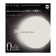 ケイト ムーンプレストブライトパウダー 00 ニュー クリアムーン