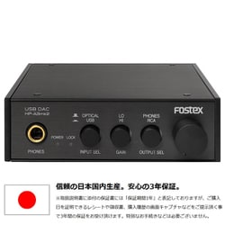 フォステクス FOSTEX USB DAC USB バスパワー  - ヨドバシ.com