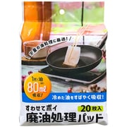 ネクスタ すわせてポイ 廃油処理パッド 油約80ml 20枚入り