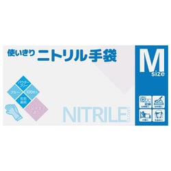 使い切り ニトリル手袋 M