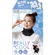 UVリアリークールネックカバー [ネックカバー]