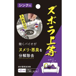 ズボラ上等 シンクの排水管用