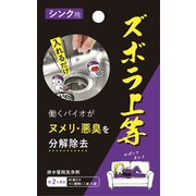 ズボラ上等 シンクの排水管用