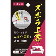 ズボラ上等 トイレ用