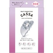 熱伝導 カッサ スカルプ