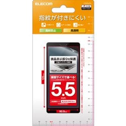P-55FLFG [スマートフォン 5.5インチ 汎用 保護フィルム 高透明 抗菌 指紋防止 気泡防止]