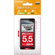 P-55FLFG [スマートフォン 5.5インチ 汎用 保護フィルム 高透明 抗菌 指紋防止 気泡防止]
