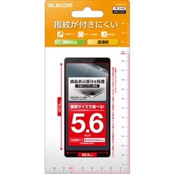 P-56FLFG [スマートフォン 5.6インチ 汎用 保護フィルム 高透明 抗菌 指紋防止 気泡防止]