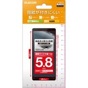 P-58FLFG [スマートフォン 5.8インチ 汎用 保護フィルム 高透明 抗菌 指紋防止 気泡防止]