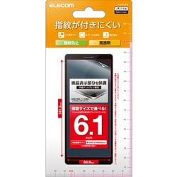 P-61FLFG [スマートフォン 6.1インチ 汎用 保護フィルム 高透明 抗菌 指紋防止 気泡防止]