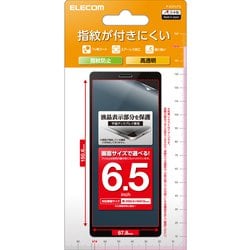 P-65FLFG [スマートフォン 6.5インチ 汎用 保護フィルム 高透明 抗菌 指紋防止 気泡防止]