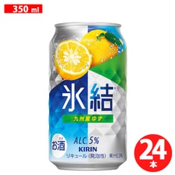 キリン 氷結 九州産ゆず 5度 350ml×24缶 [チューハイ]