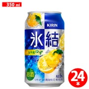 キリン 氷結 九州産ゆず 5度 350ml×24缶 [チューハイ]