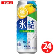 キリン 氷結 九州産ゆず 5度 500ml×24缶 [チューハイ]