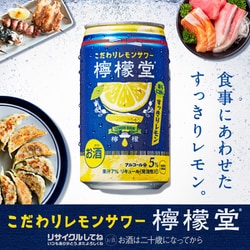 コカコーラレモンさん専用 楽天市場】コカコーラ 檸檬堂 レモン濃いめ Alc7% 350ml 缶 × 24