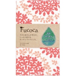 キッチンクロス セルクルクロスタオル 小 花柄 ループ付き ピンク FC564P