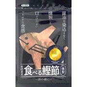 高知発KATSUO便 そのまま食べる鰹節 25g
