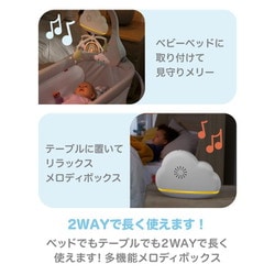 おもちゃ　フィッシャープライス 赤ちゃんぐっすり!2WAYレインボーシャワーメリー 2WAYレインボーシャワーメリー fisher price フィッシャー