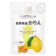 ニッポンエール 長野県産かりん ひとくちドライフルーツ 20g