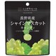 ニッポンエール 長野県産シャインマスカットキャンディ 30g