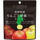 ニッポンエール 長野県産りんご三兄弟キャンディ 30g