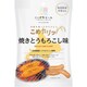 ニッポンエール こめカリッ 北海道産とうもろこし 焼きとうもろこし味 50g