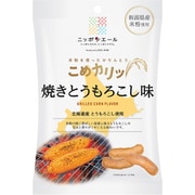 ニッポンエール こめカリッ 北海道産とうもろこし 焼きとうもろこし味 50g