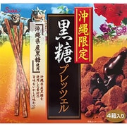 沖縄限定黒糖プレッツェル 45g×4箱