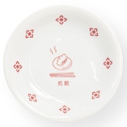プレート 11cm 小皿 台湾ネオン 陶磁器 44633-5