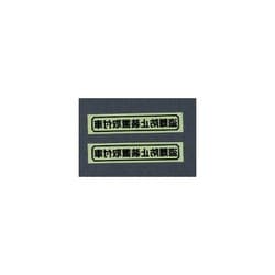 Z-3070 [盗難防止ステッカー 黒 2枚入り]