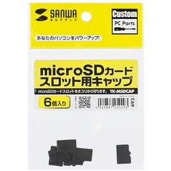 ヨドバシ.com - サンワサプライ SANWA SUPPLY TK-MSDCAP [microSD