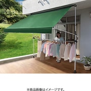 突っ張り棒式オーニングIV 物干し竿付き 3m グリーン 工事不要